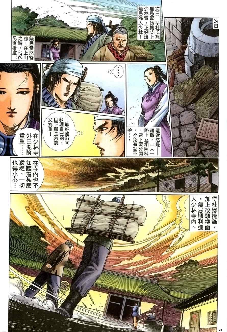 第59话