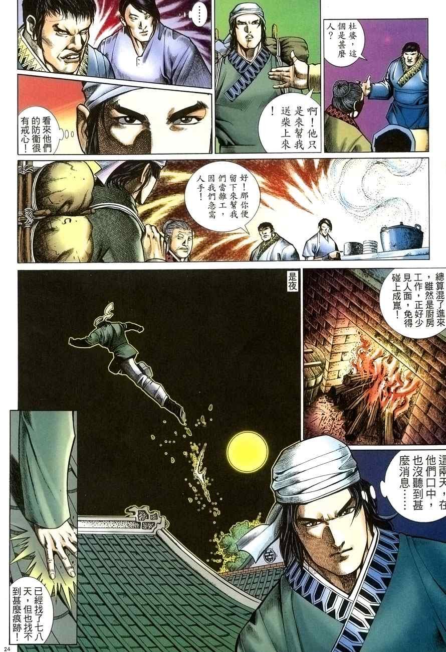 第59话