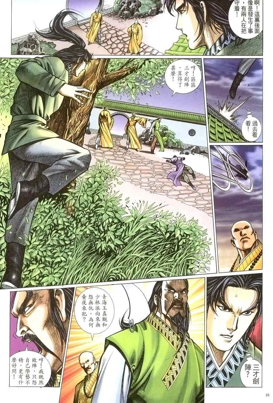 第59话