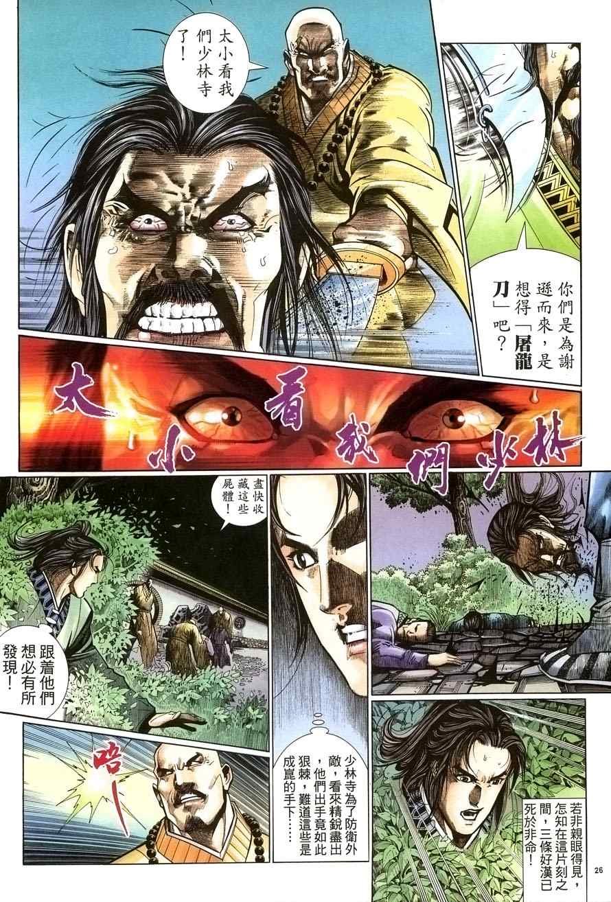 第59话