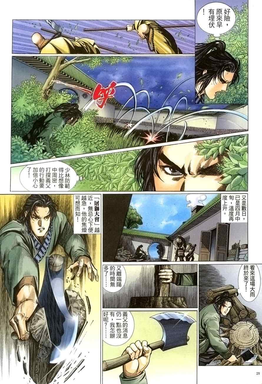 第59话