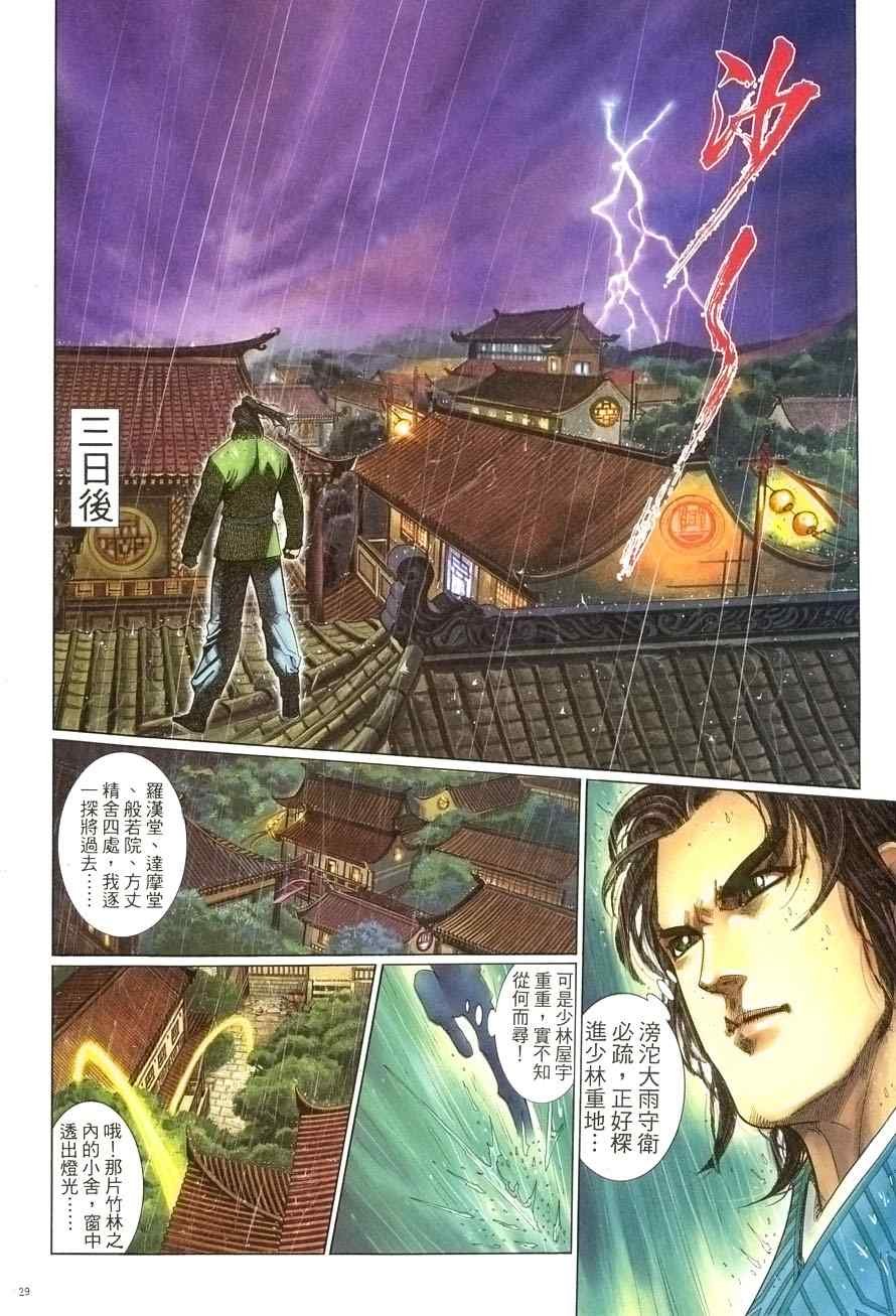 第59话