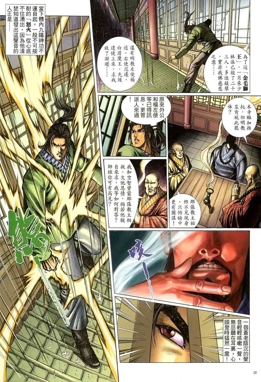 第59话