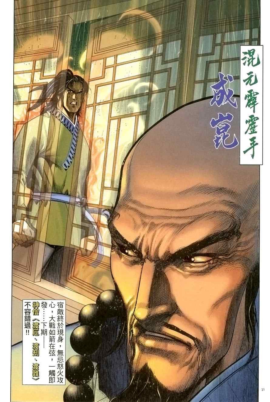 第59话