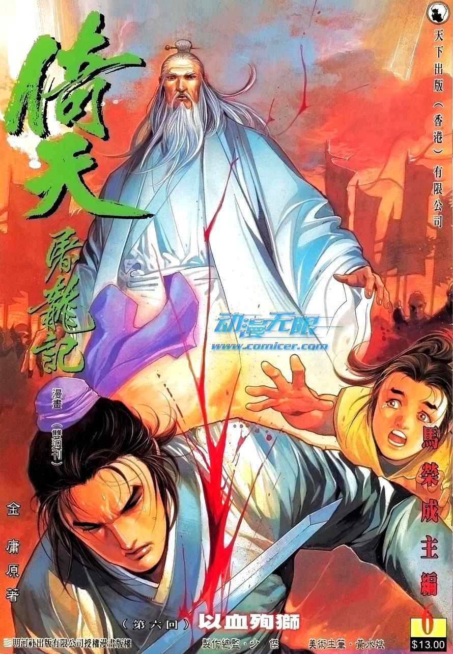 第6话