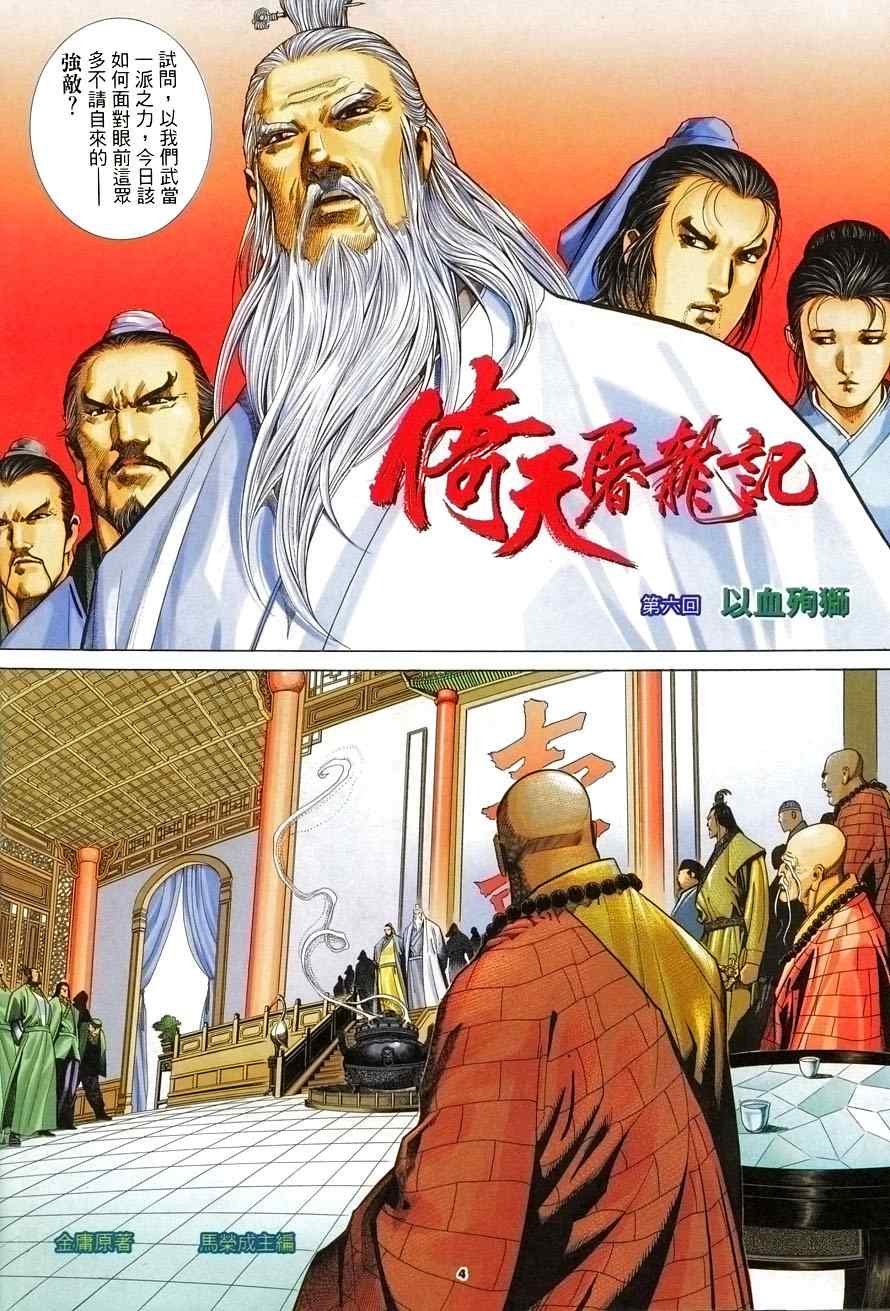 第6话