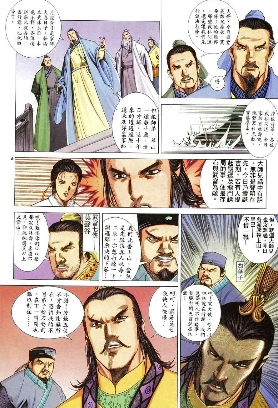 第6话