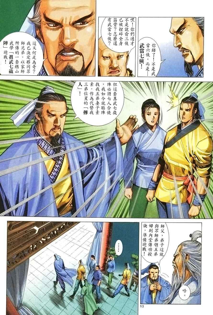 第6话