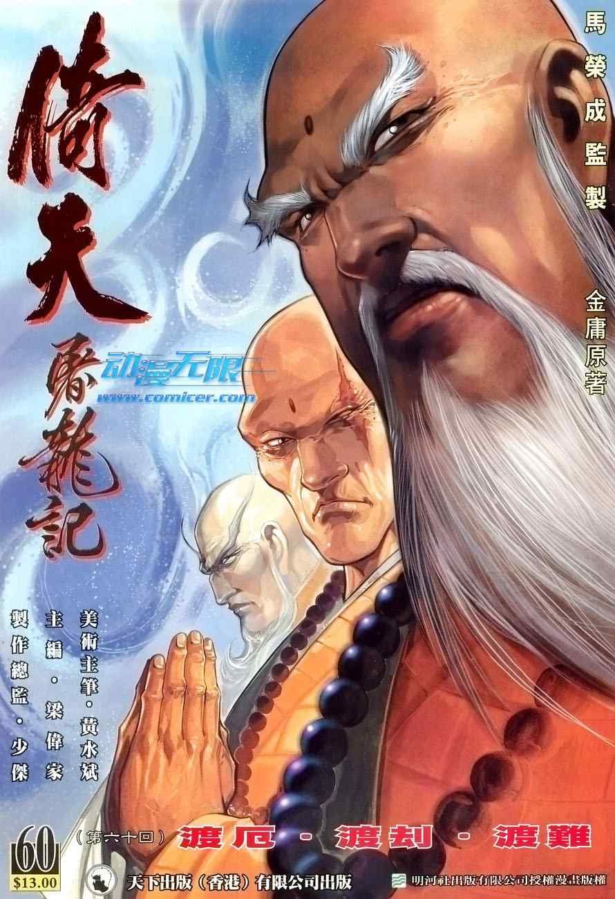 第60话