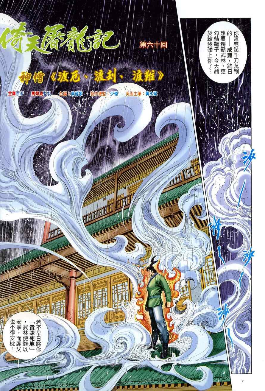 第60话