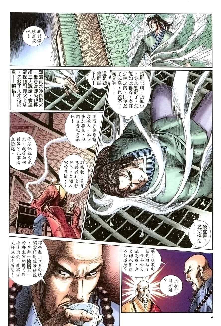 第60话