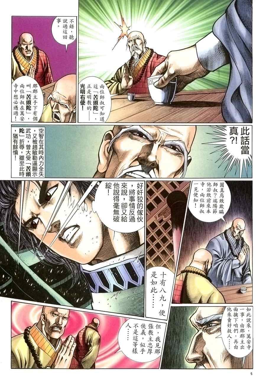 第60话