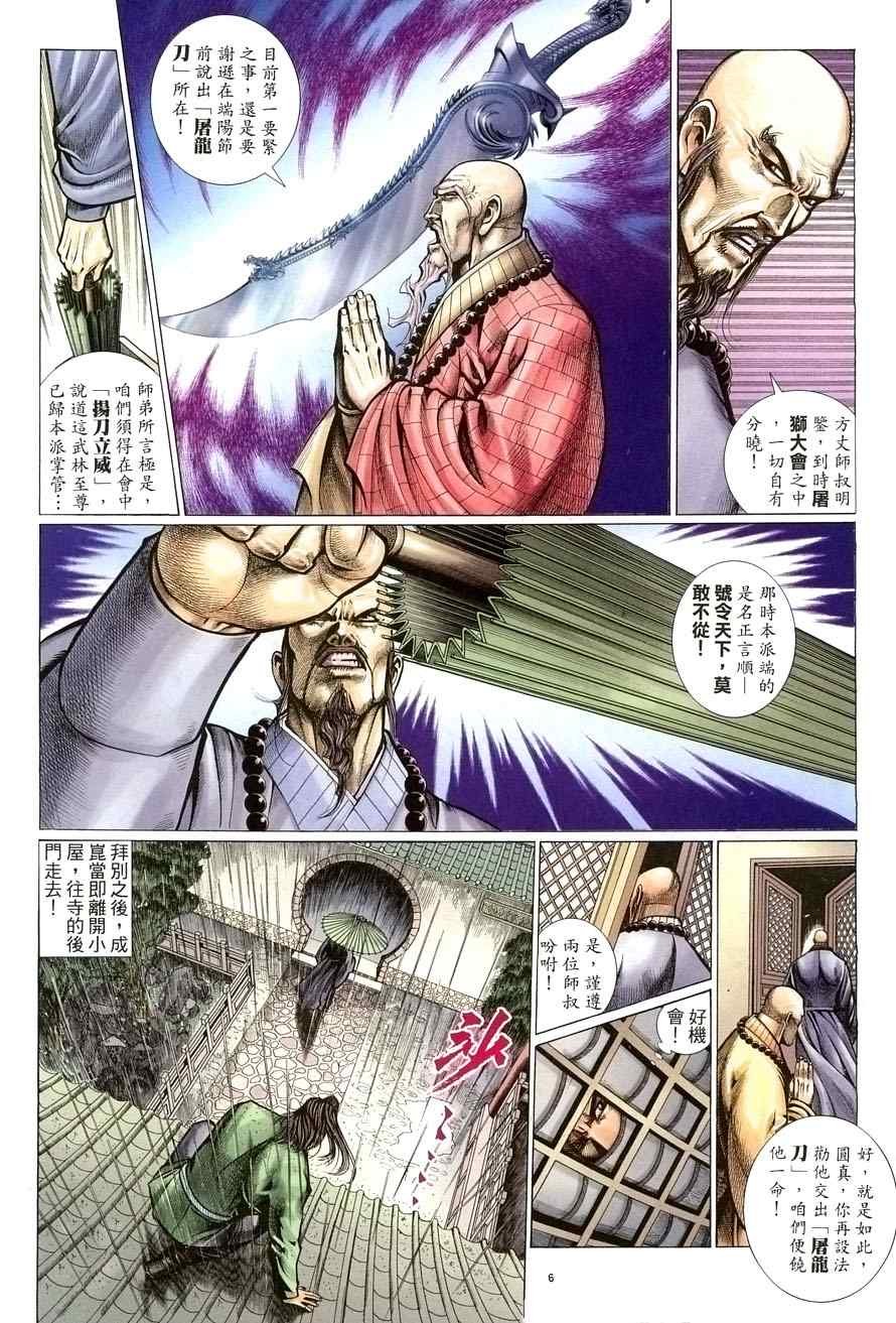 第60话