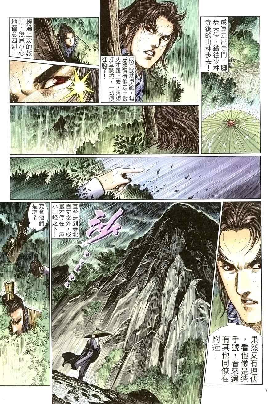 第60话