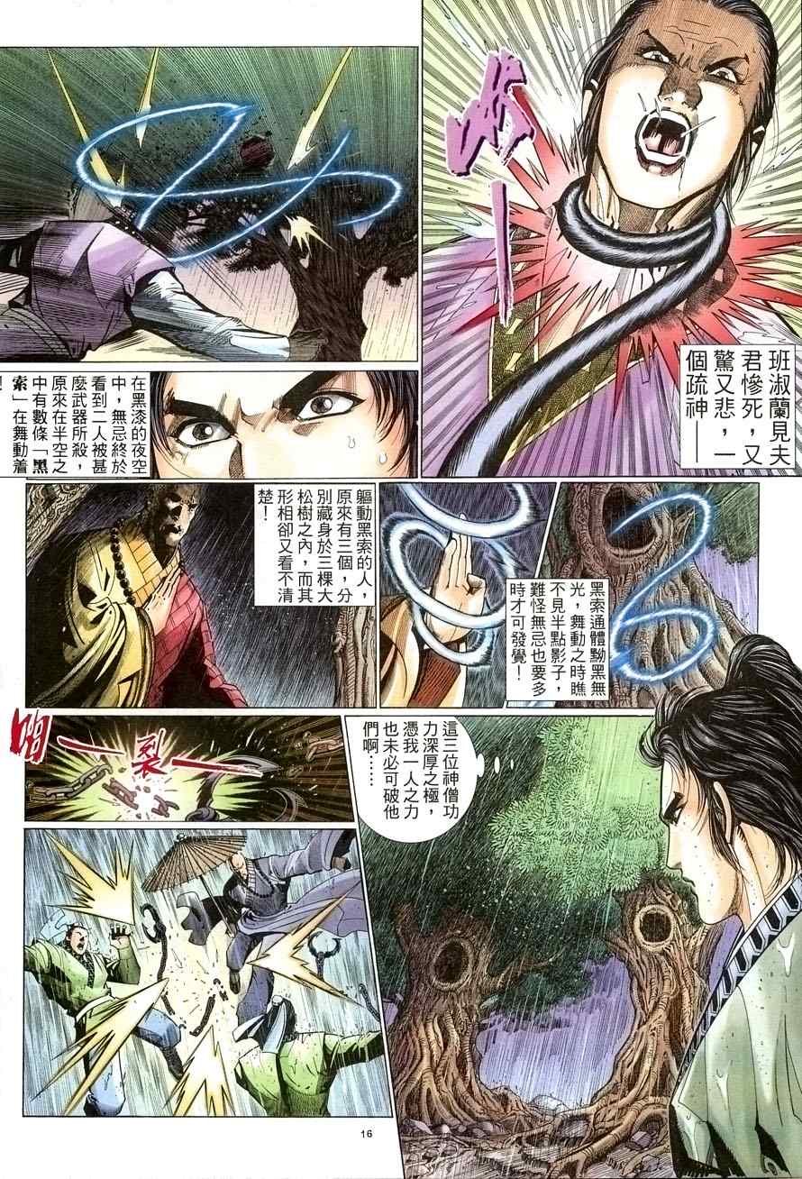 第60话