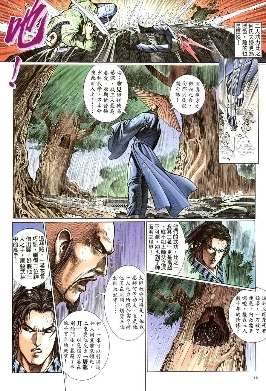 第60话