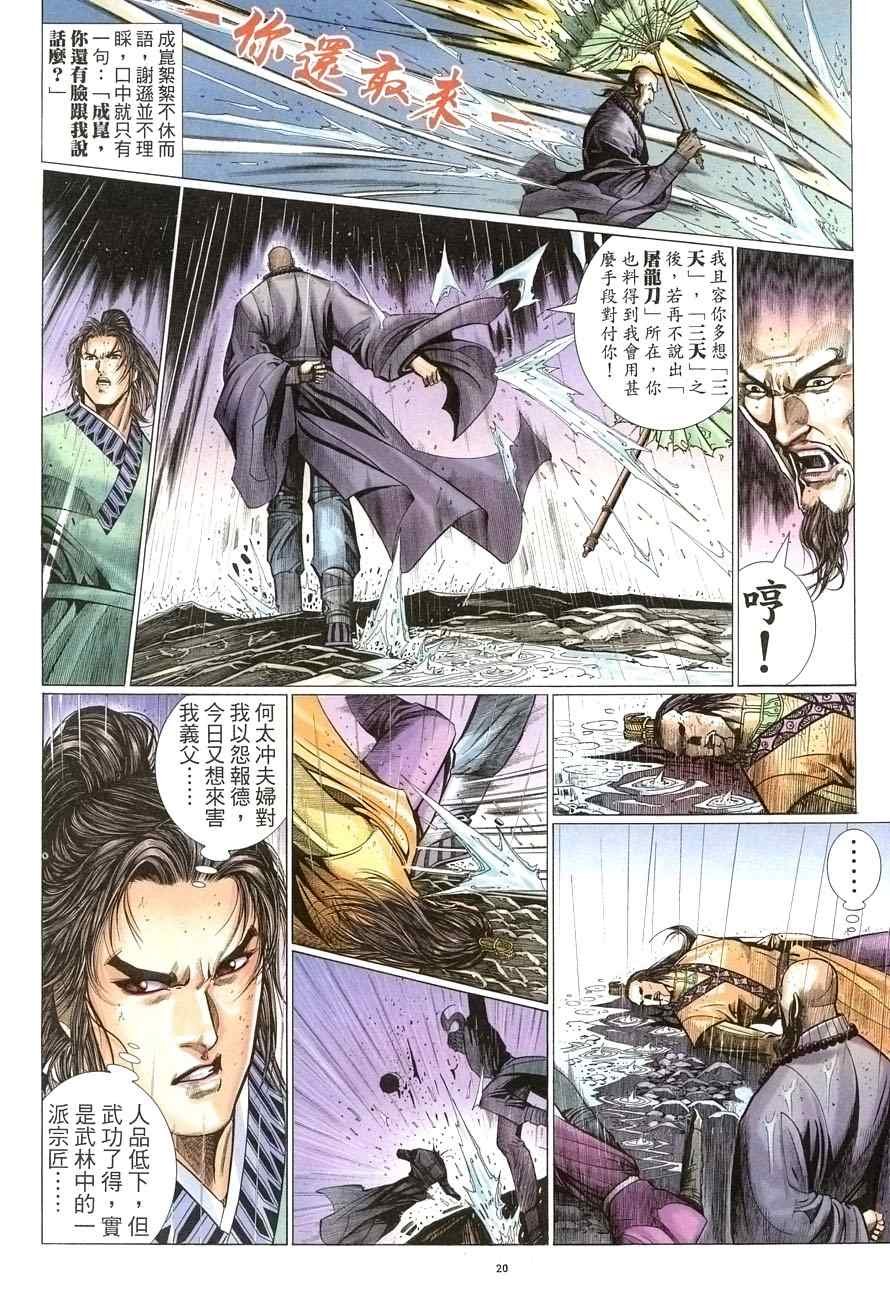 第60话
