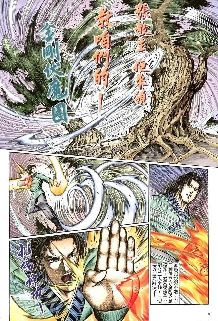 第60话