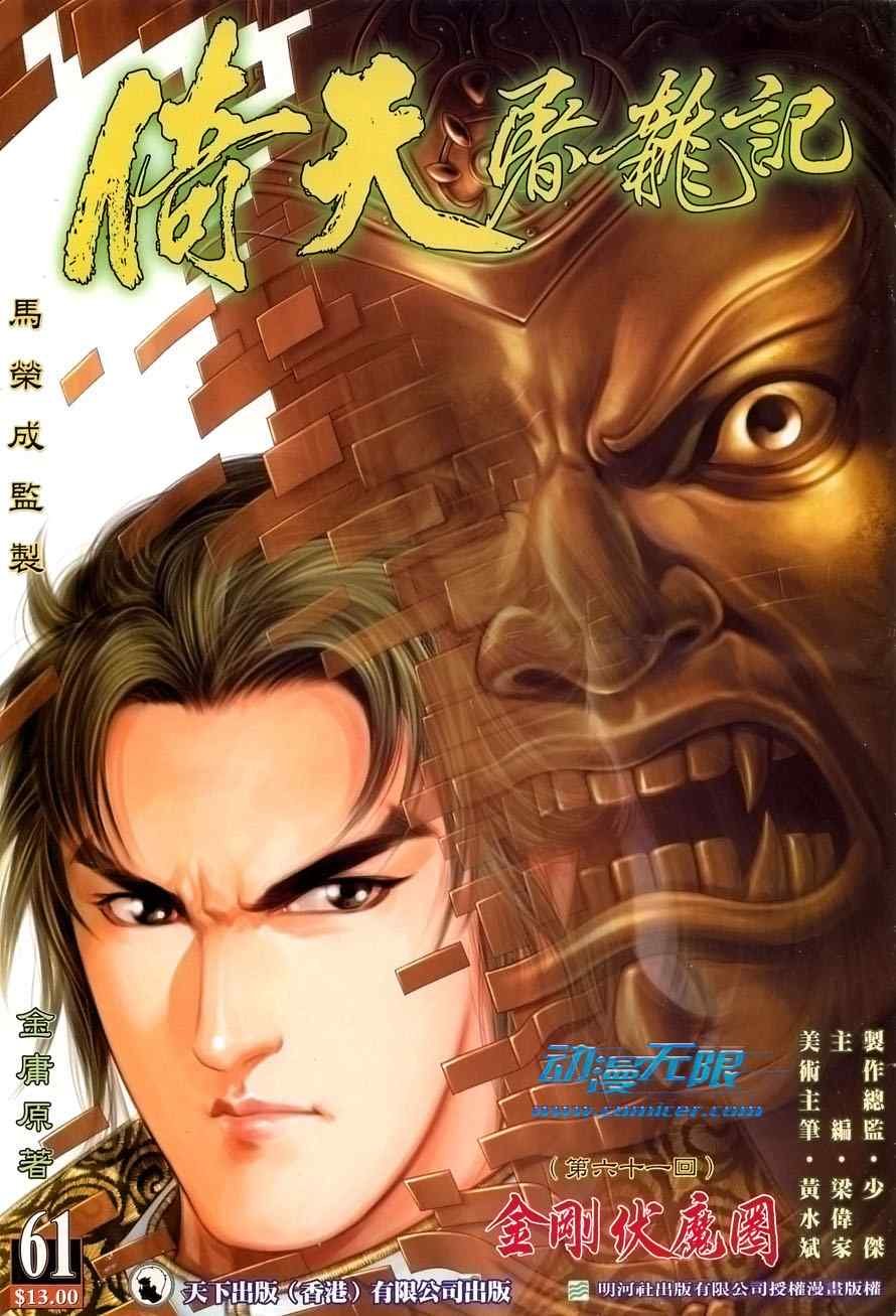 第61话