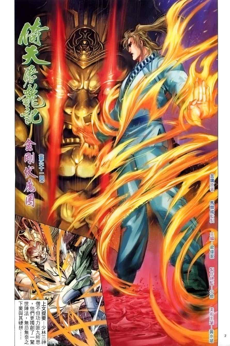 第61话
