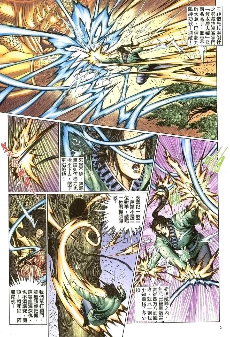 第61话
