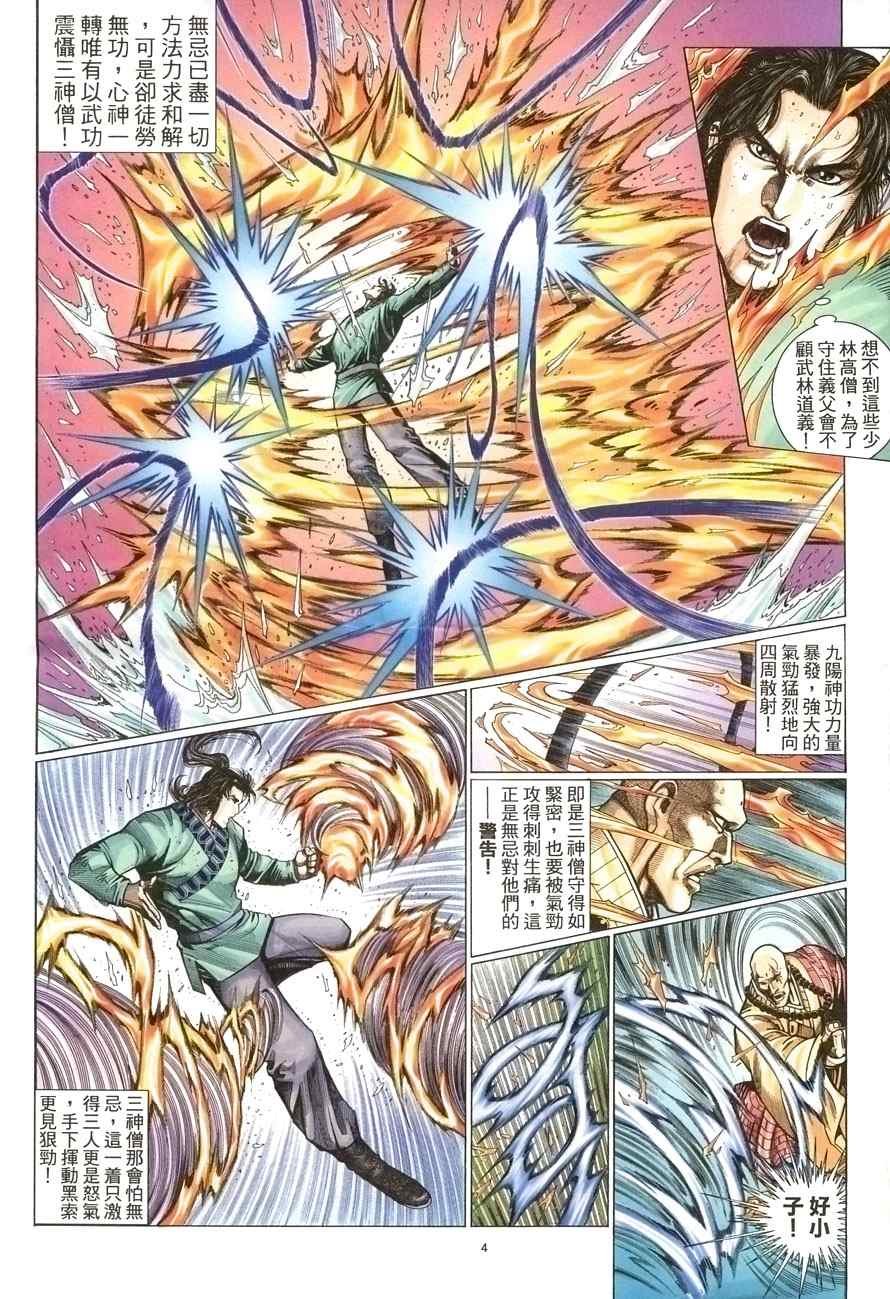 第61话
