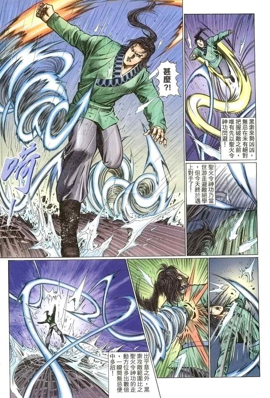 第61话