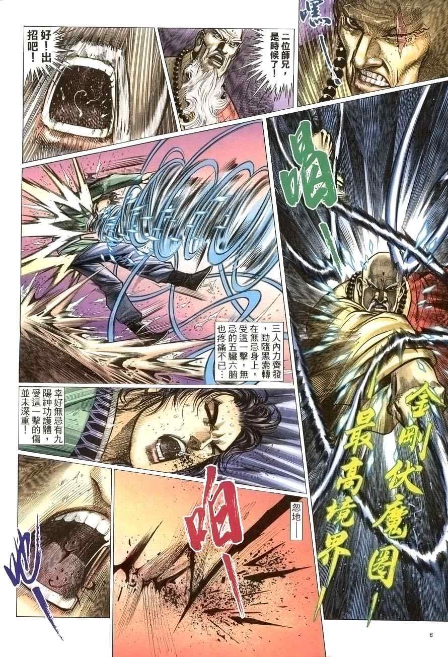第61话