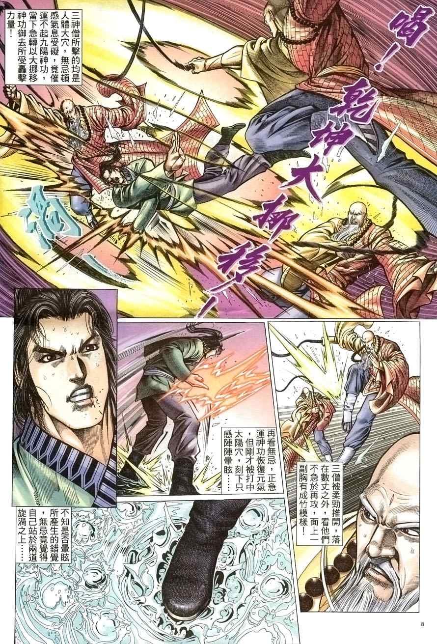 第61话