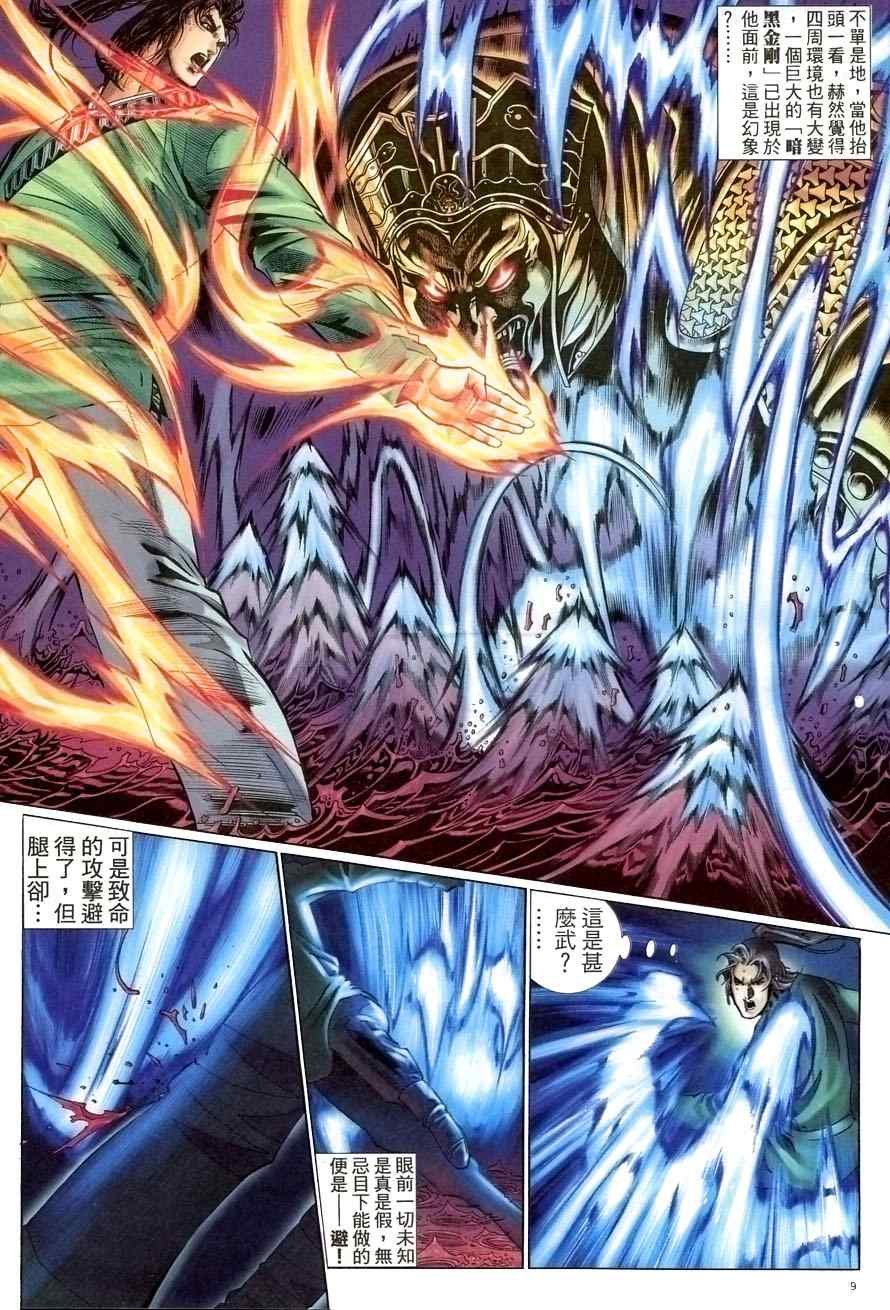 第61话