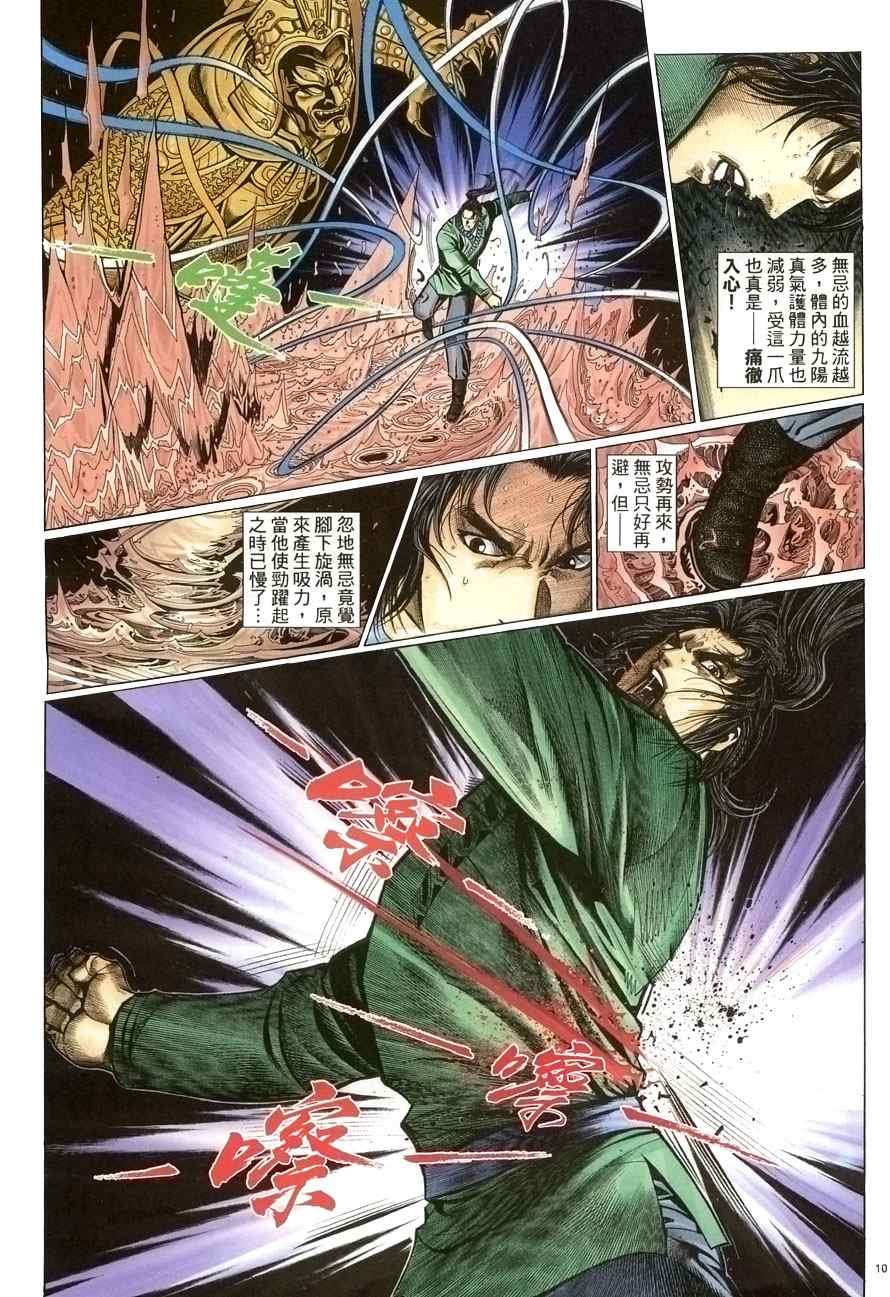 第61话