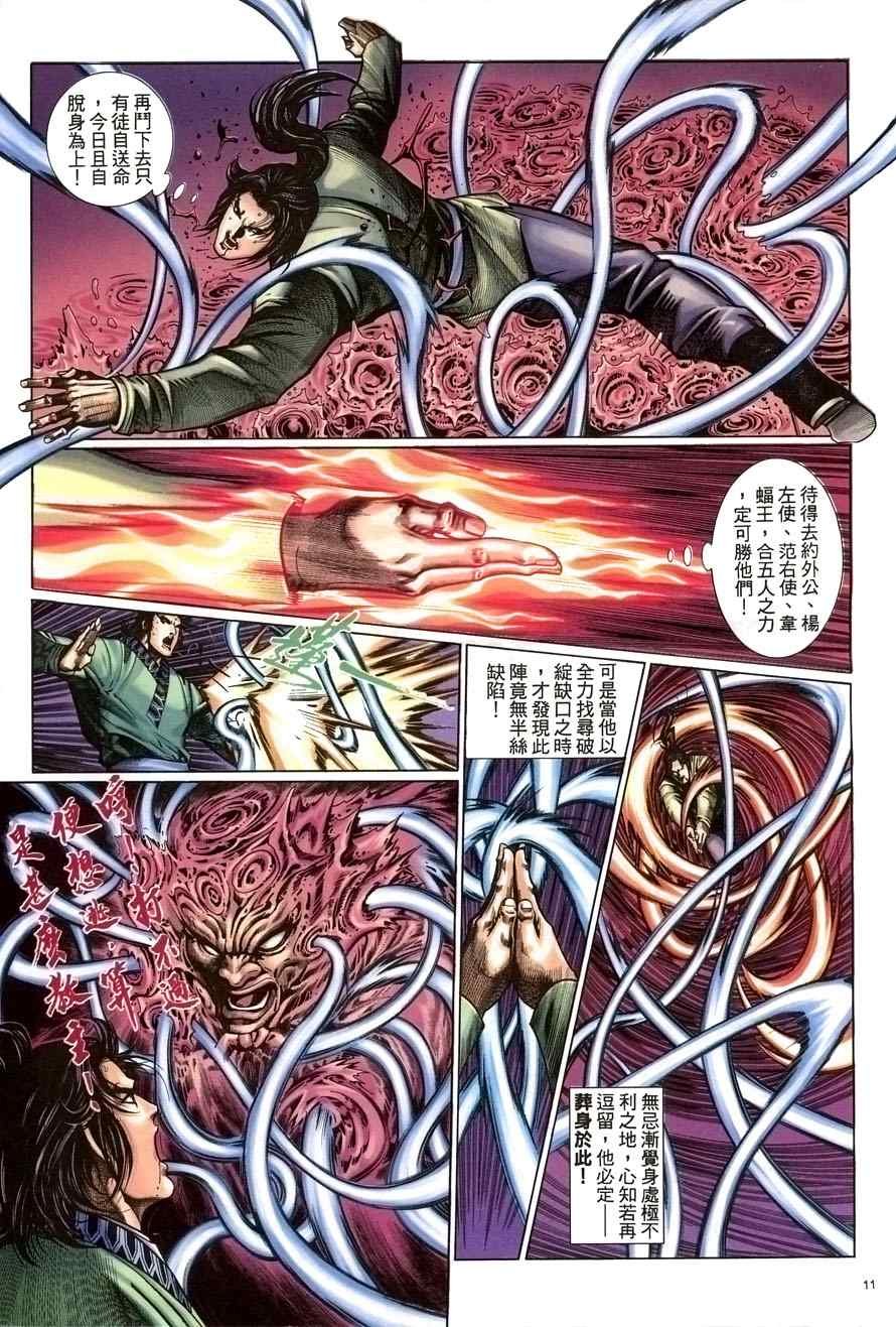 第61话