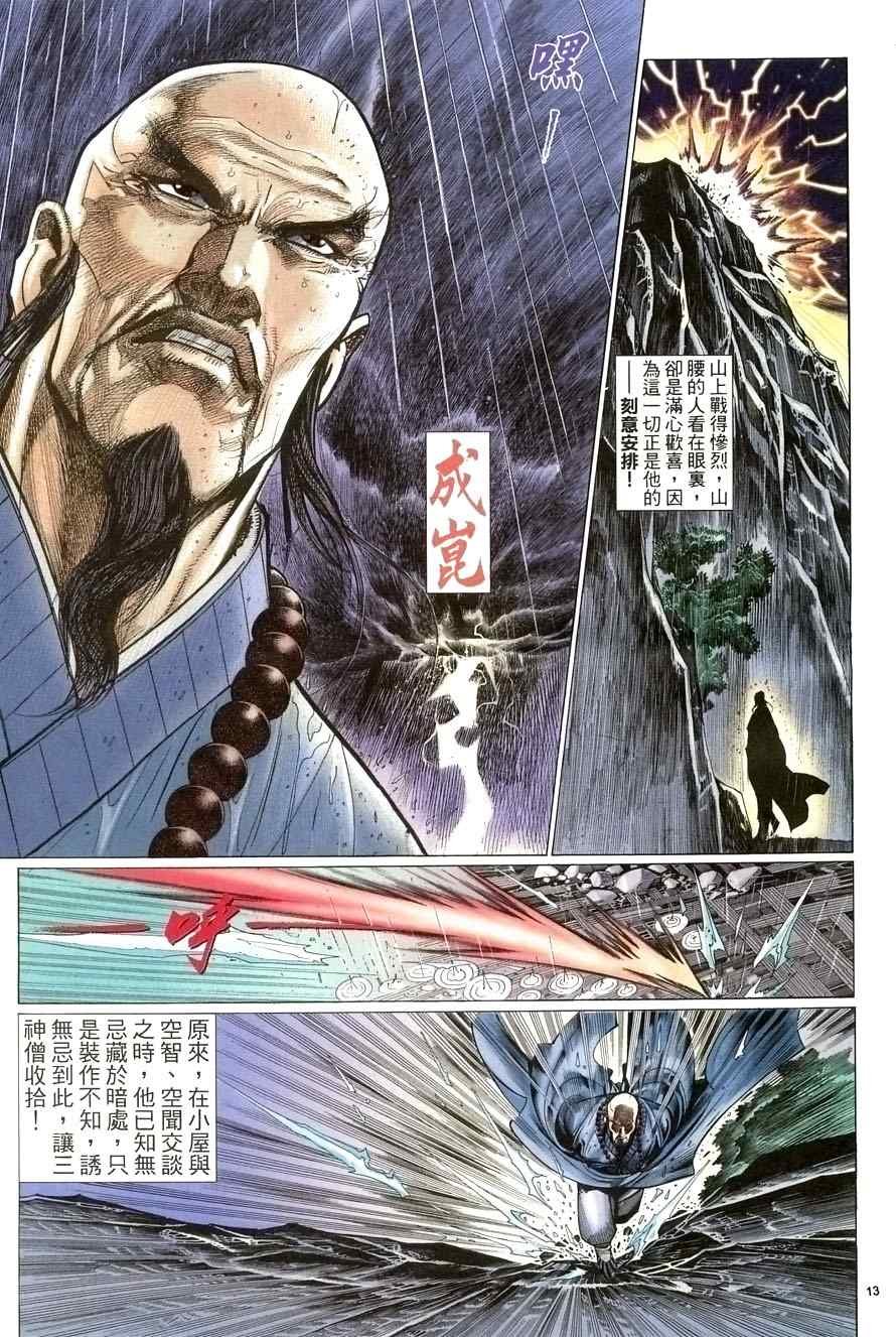 第61话