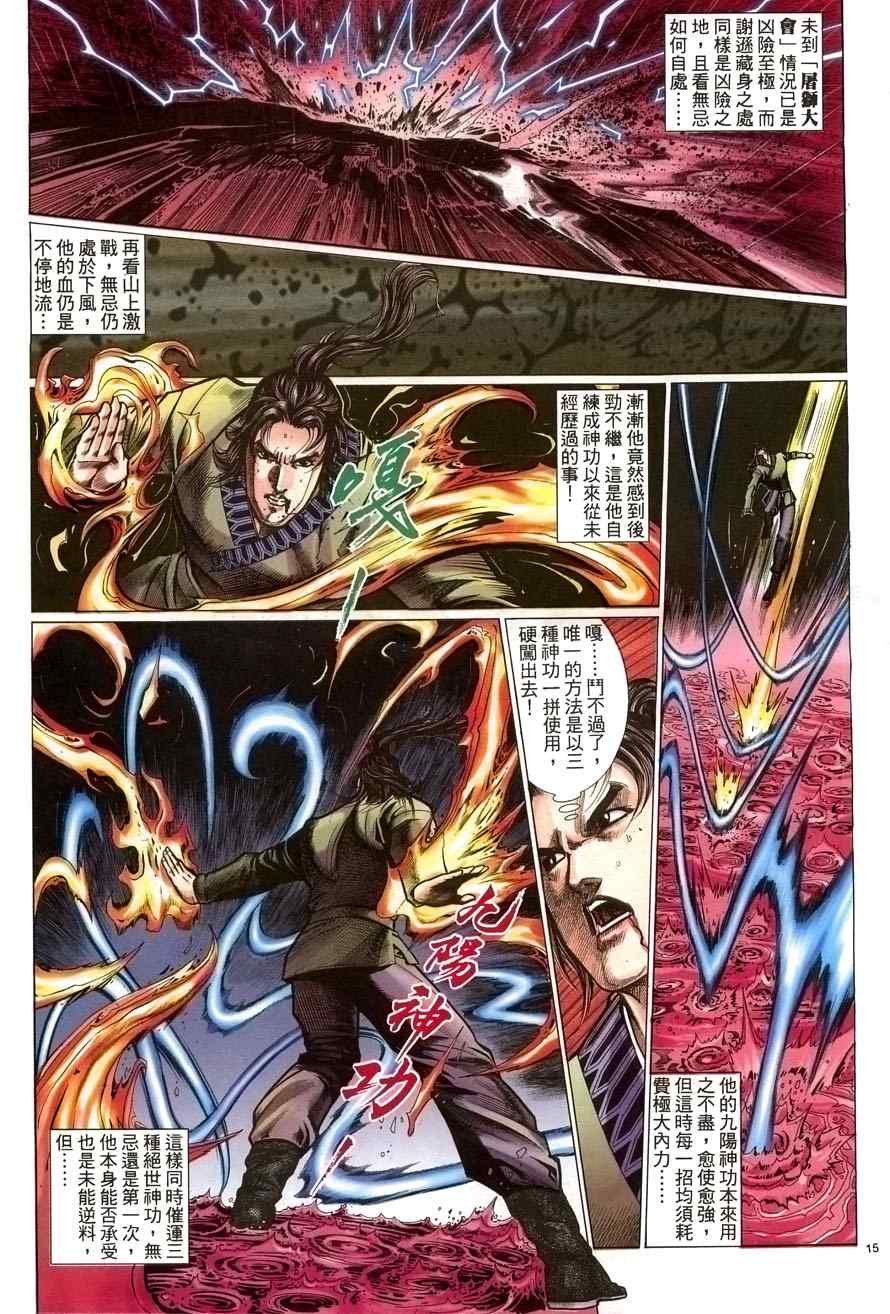 第61话