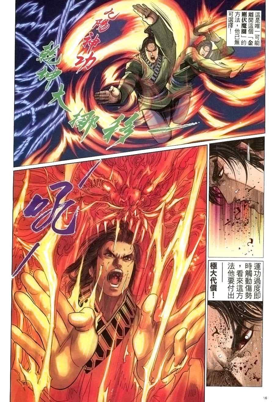 第61话