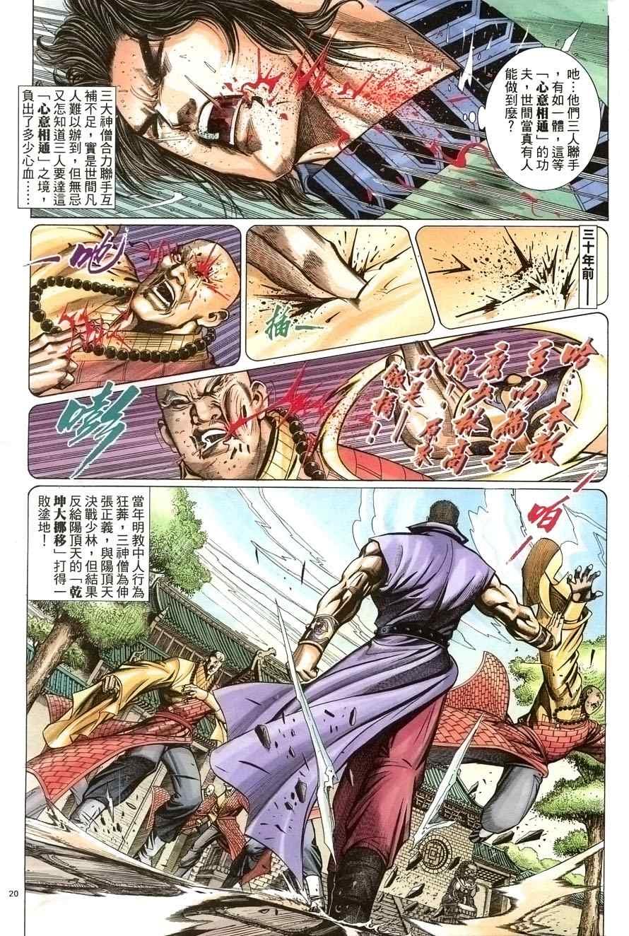 第61话