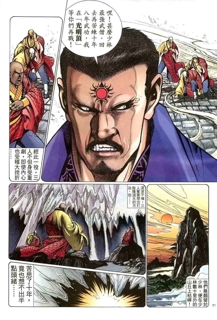 第61话