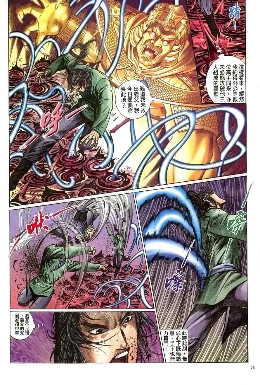 第61话