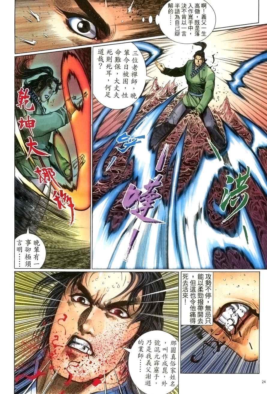 第61话