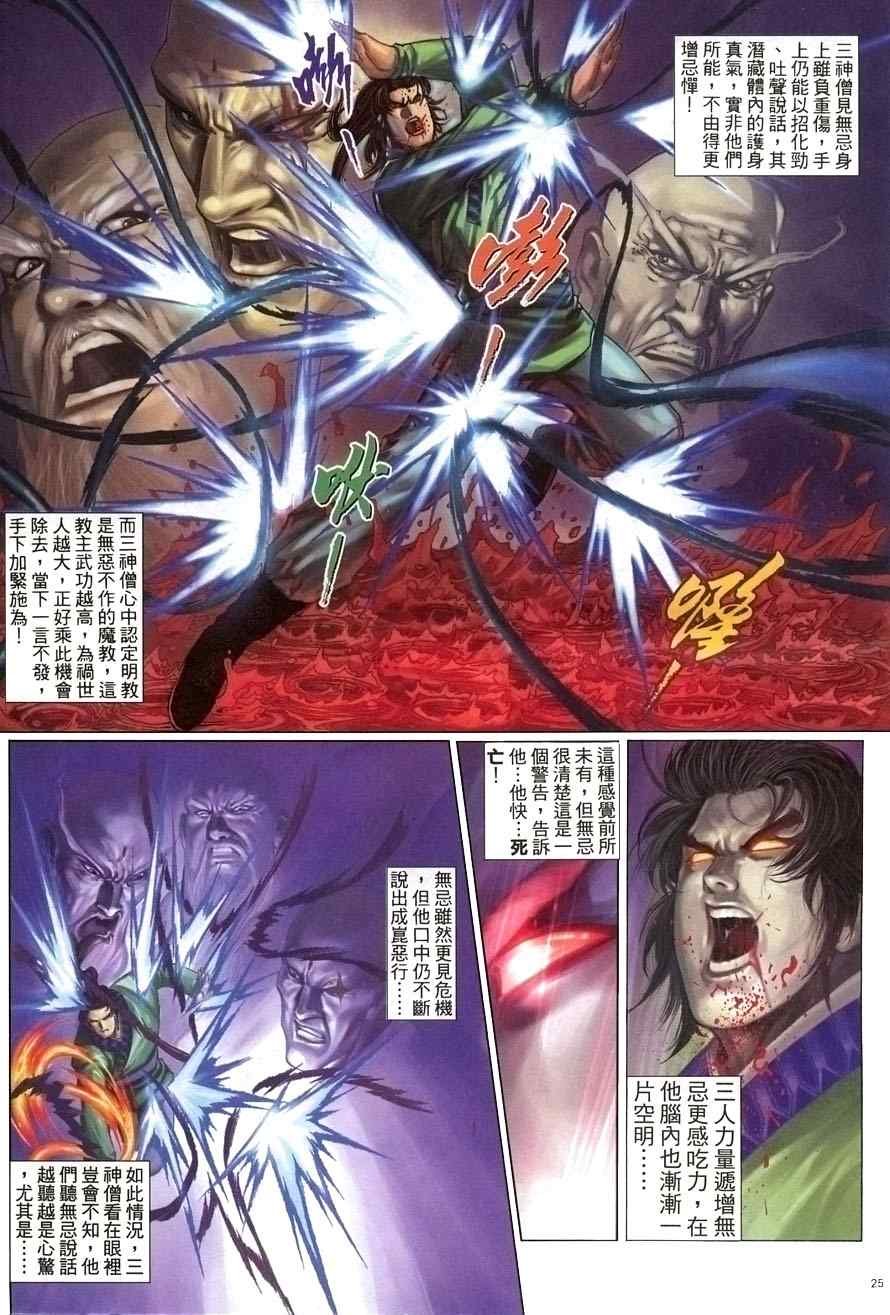 第61话