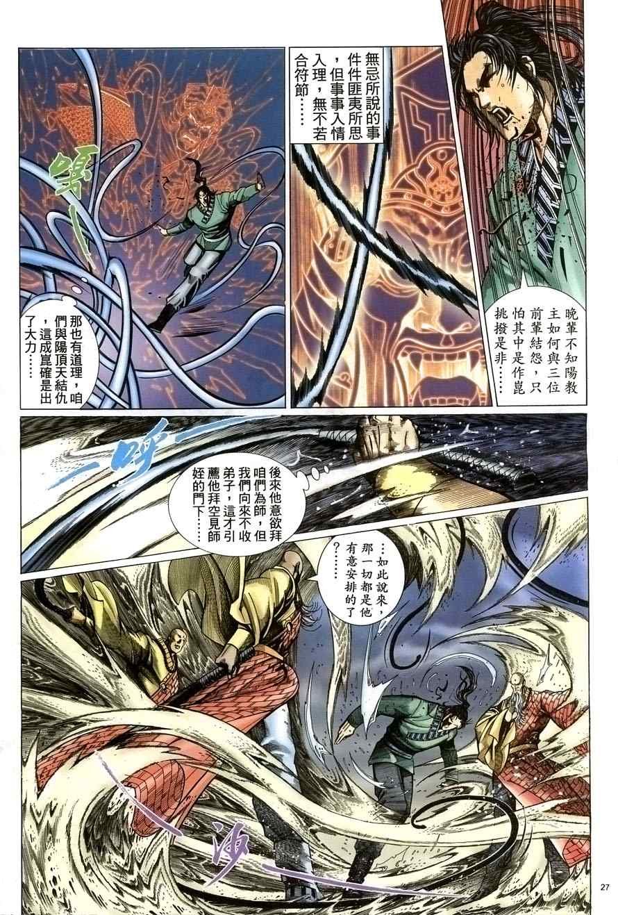 第61话