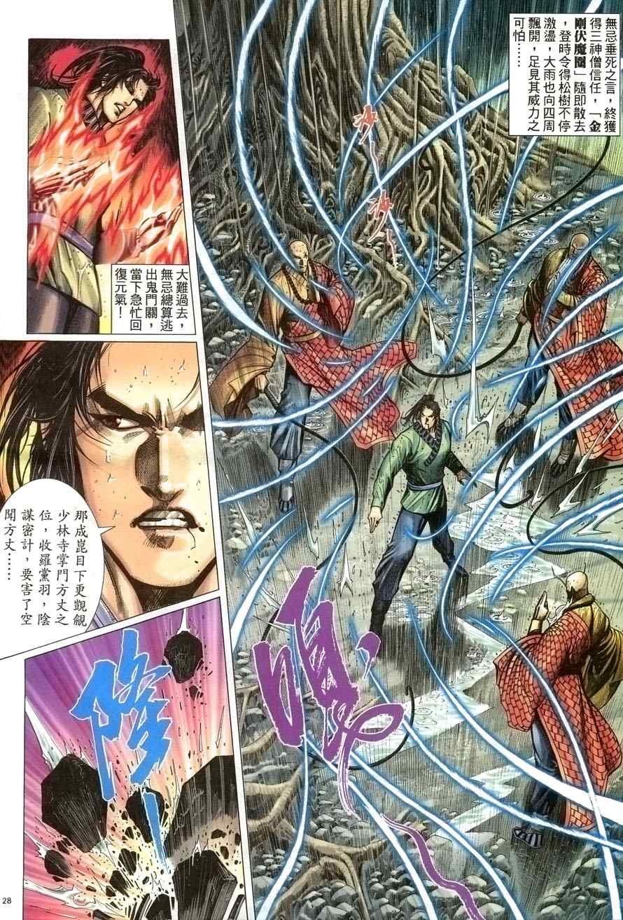 第61话