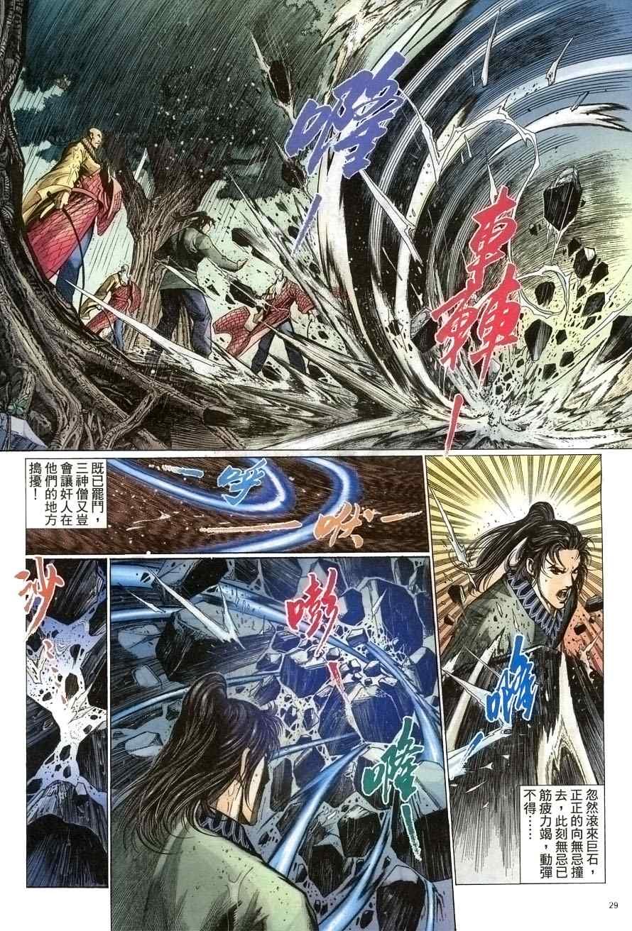 第61话