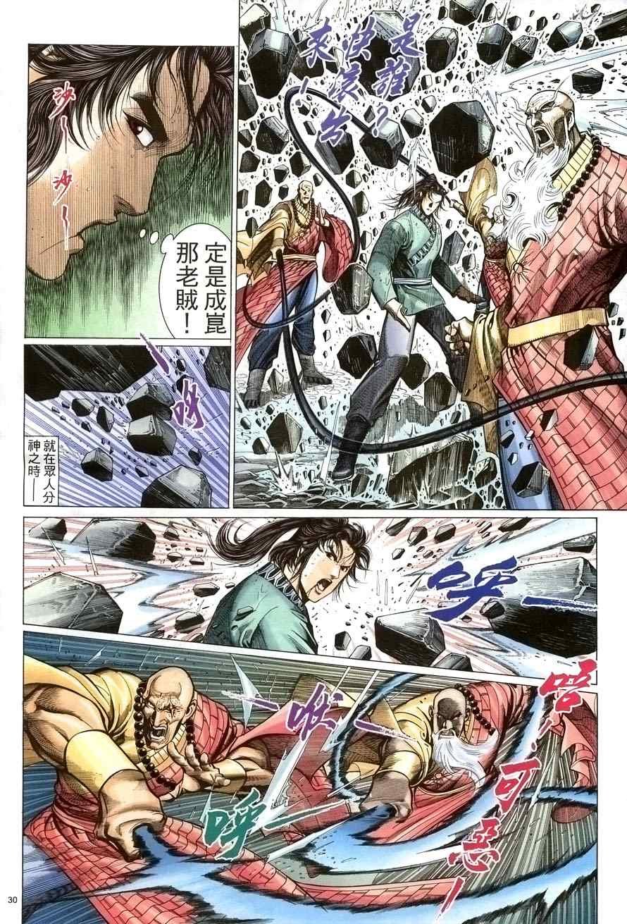 第61话