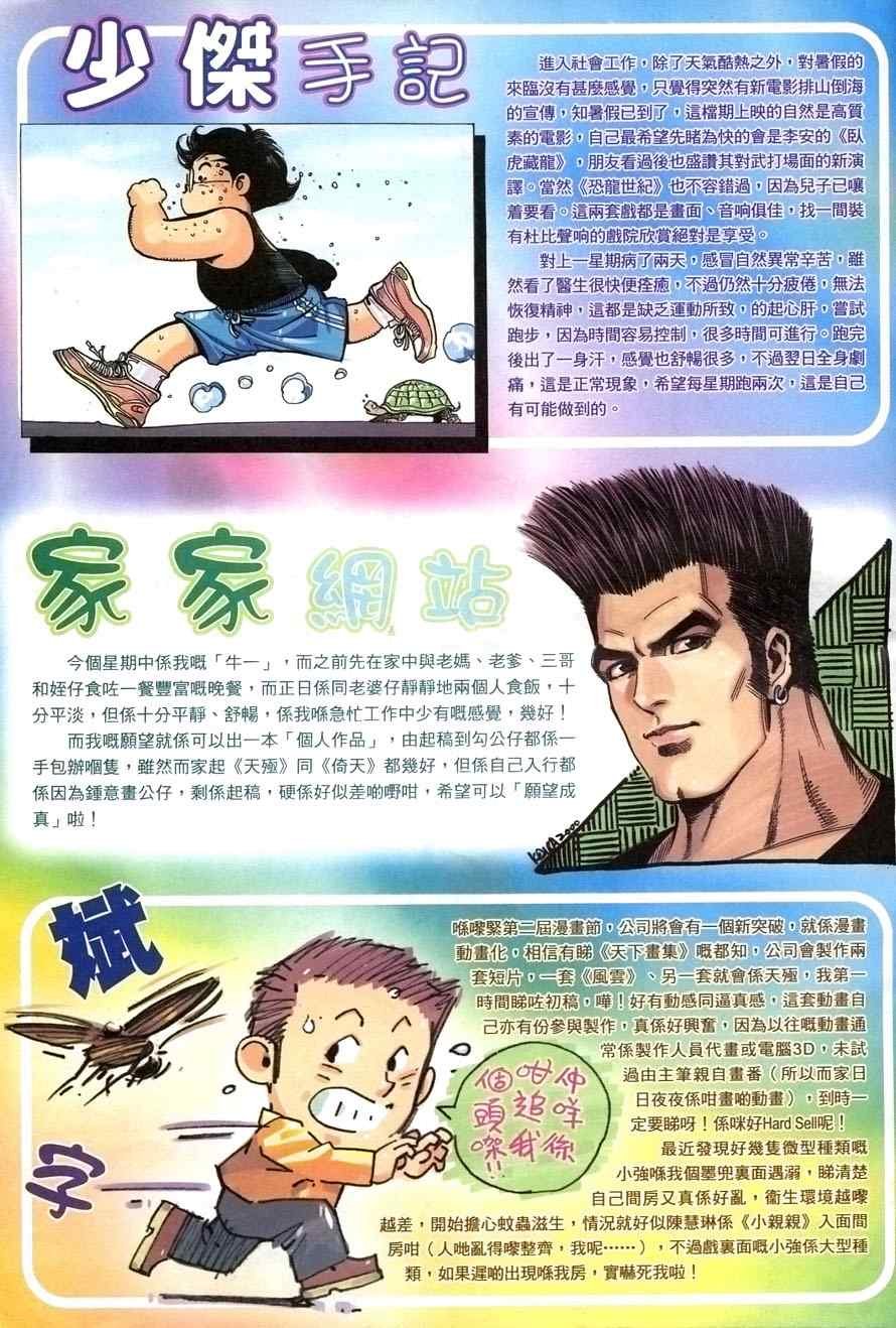 第61话