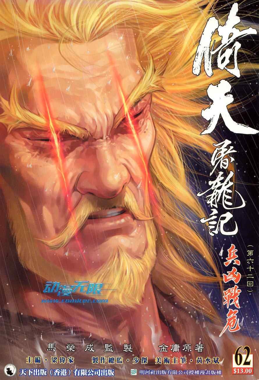 第62话
