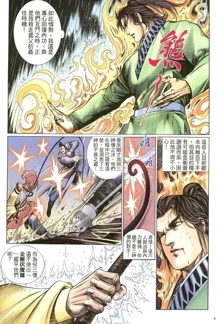 第62话