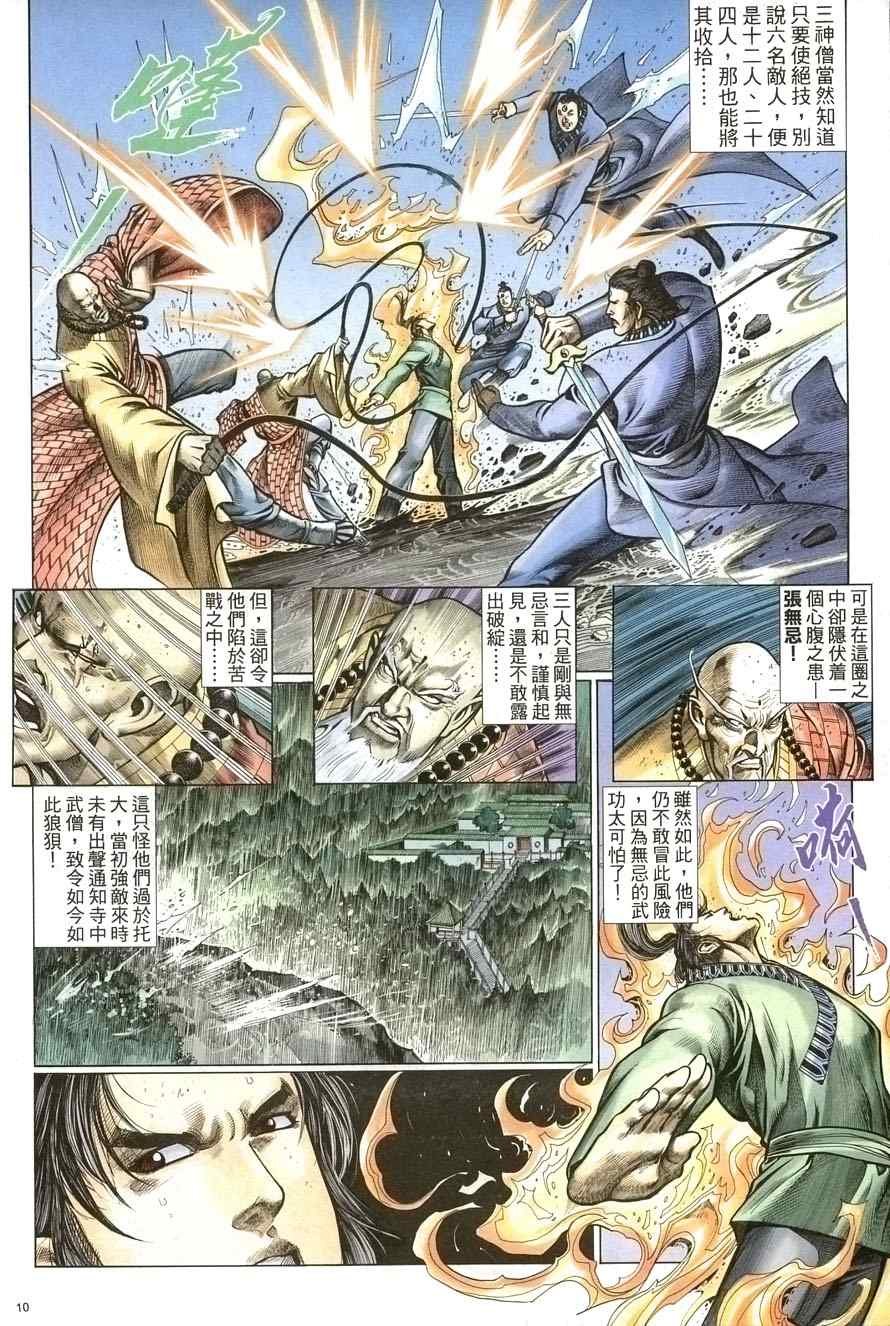 第62话