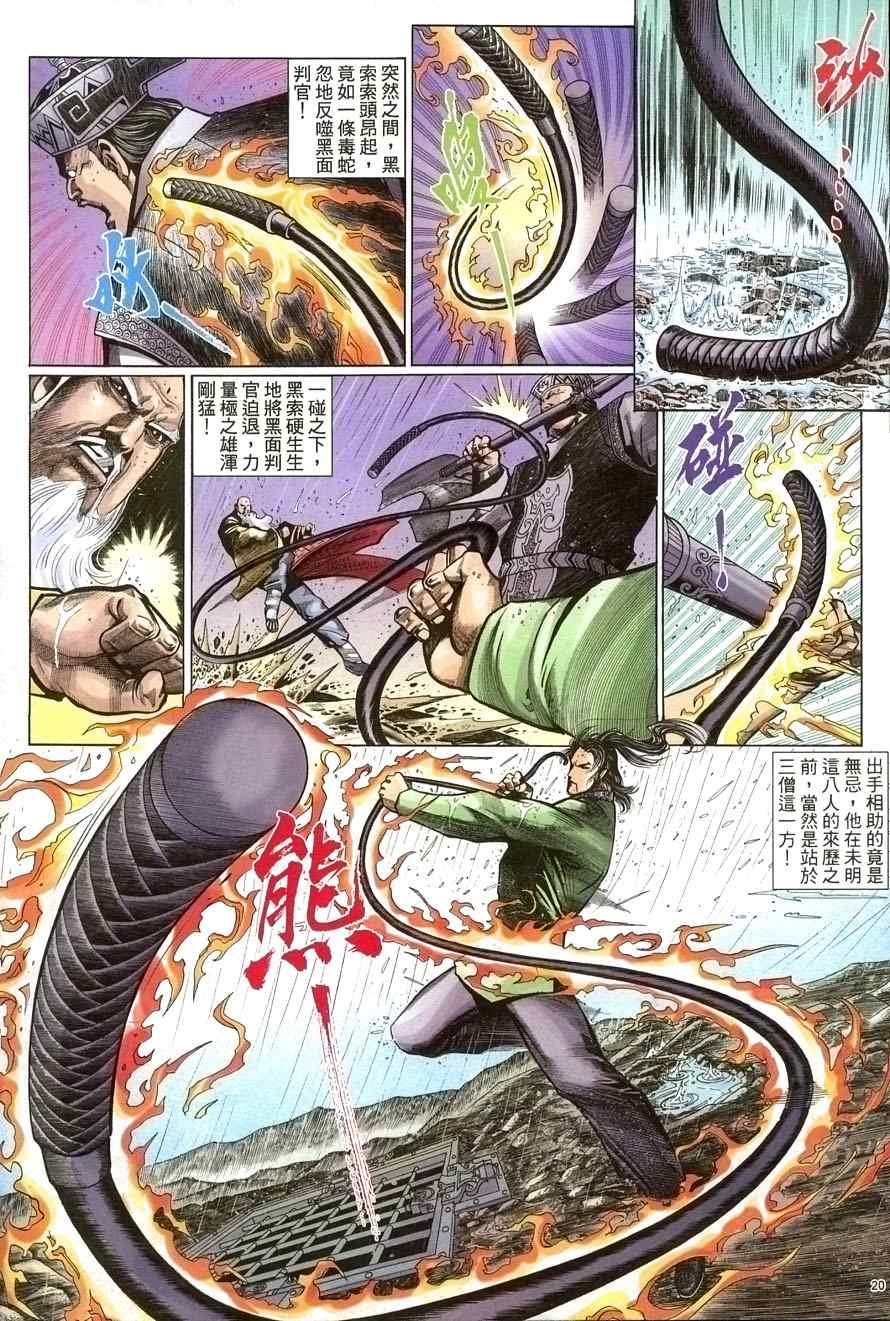 第62话