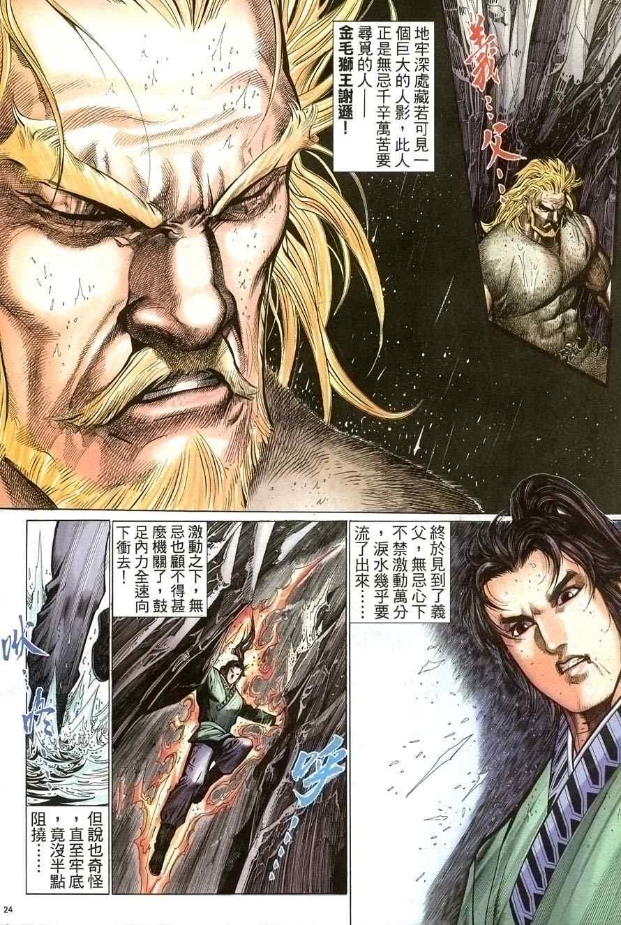 第62话